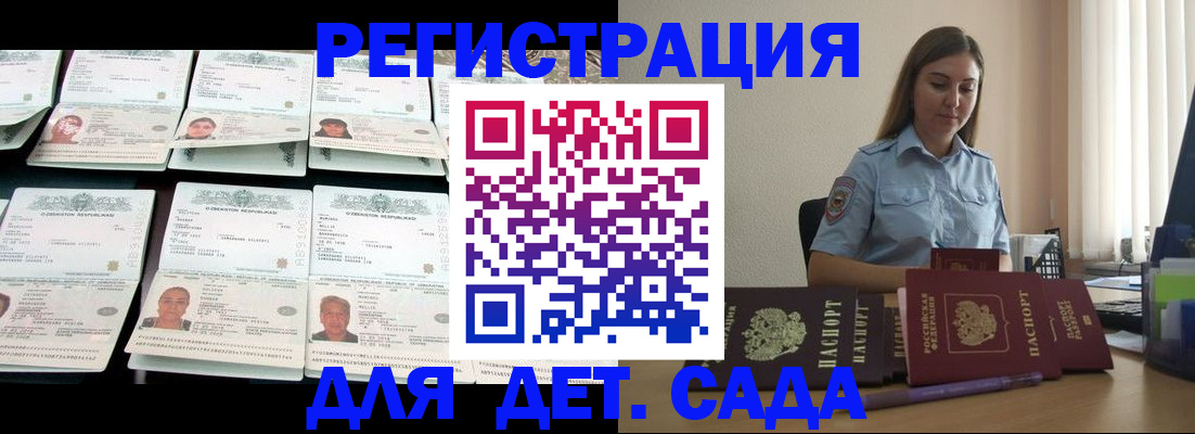 временная регистрация собственник в Алейске