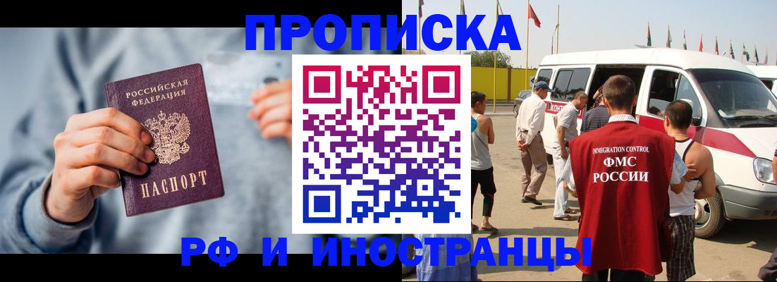 временная регистрация собственник в Алейске