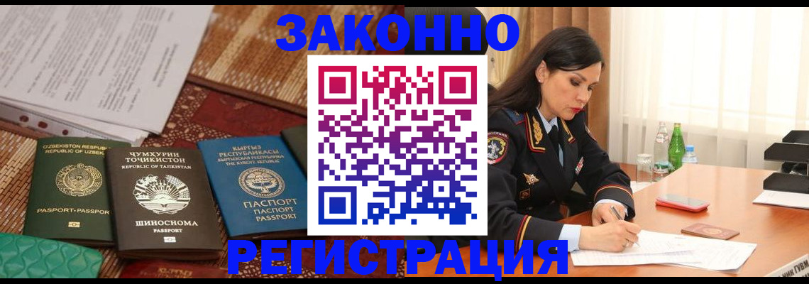 прописка 2025 в Алейске