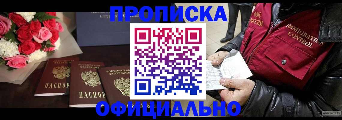 найти адрес прописки в Алейске