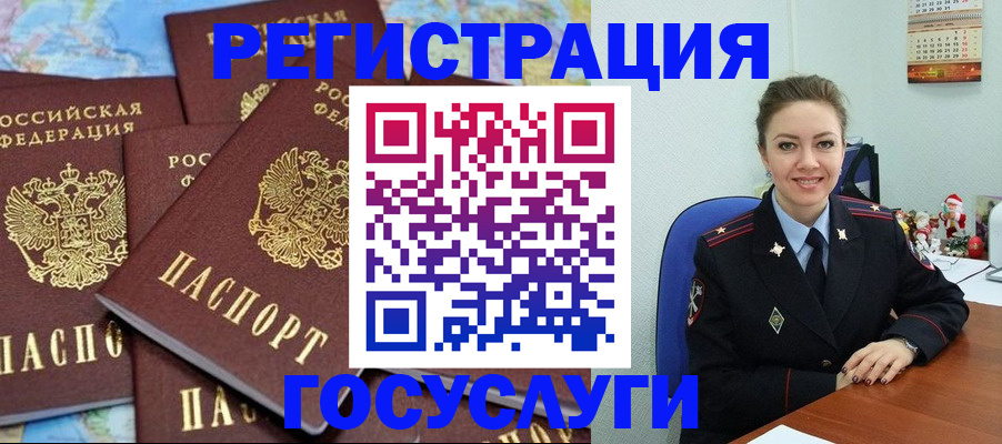 прописка поиск в Алейске