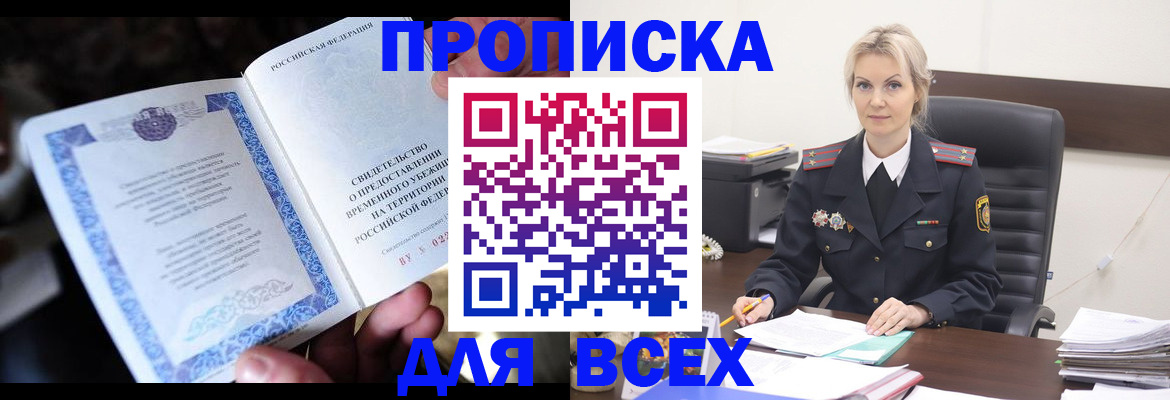 регистрация для дет. сада в Алейске