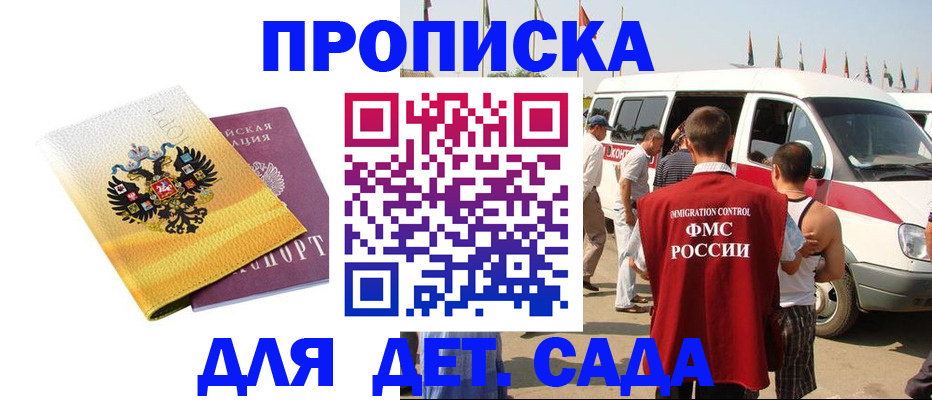 временная регистрация 2025 в Алейске